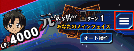 デュエルリンクス おすすめのデュエル設定と変更方法 遊戯王デュエルリンクス攻略 神ゲー攻略