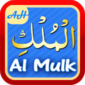 Surah Al-Mulk dan Terjemahan - Apl Android di Google Play