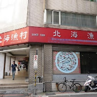 北海漁村 台北杭州店