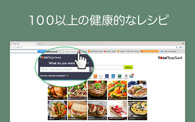 TotalRecipeSearch