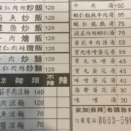 西紅柿涼麵店