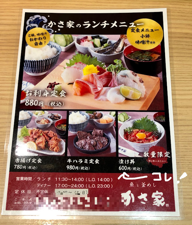 アルトラパンのdiscover_ct・かさ家・数量限定の漬け丼・早めのランチに関するカスタム事例の投稿画像3枚目