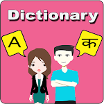 Cover Image of ดาวน์โหลด English To Marathi Dictionary 1.1 APK