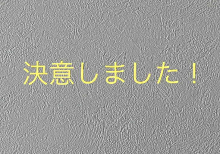 「主の決意」のメインビジュアル