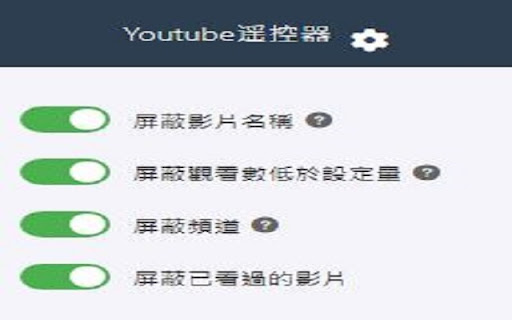 Youtube遥控器