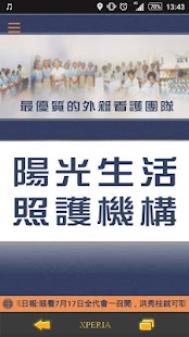 How to mod 陽光生活照護機構 4.1.1 unlimited apk for pc