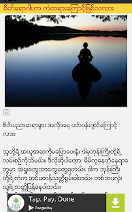 How to mod Myanmar Tayardaw patch 1.2 apk for pc