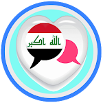 Cover Image of Download شات العراق دردشة نسيم العراق 9.8 APK