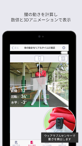 EXILIM Connect for GOLF 3.0.4 Windows u7528 10