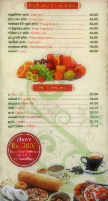 Hotel Shri Sai Saravanas menu 
