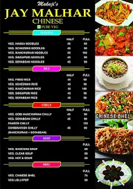 Jai Malhar Chinese menu 1