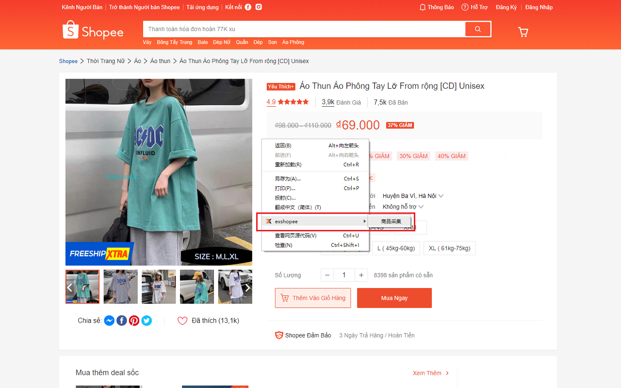 exshopee - 虾皮卖家助手 Preview image 0