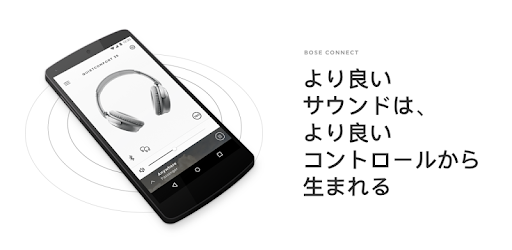 Bose Connect Google Play のアプリ
