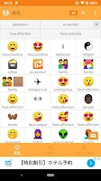 Emoji Pack Screenshot