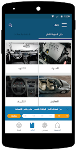 MobiCar(圖8)-速報App