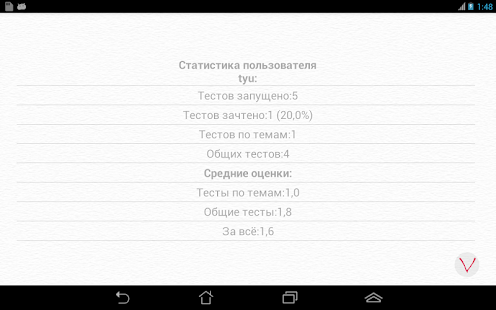 download Проверяшка: тесты по химии free