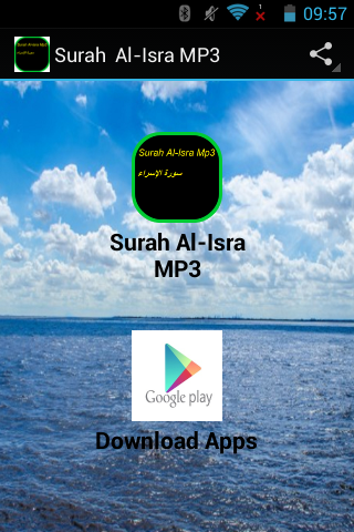 Surah Al-Isra MP3