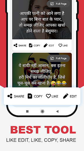 Screenshot Hindi Jokes : हिंदी जोक्स 2025