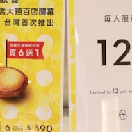 Bake Cheese Tart(南西店)