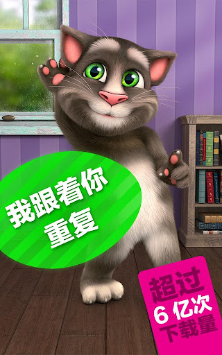 免費下載娛樂APP|会说话的汤姆猫2 app開箱文|APP開箱王