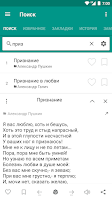 Стихи русских поэтов Screenshot