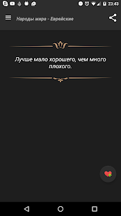 Пословицы Поговорки Выражения 2018 - náhled