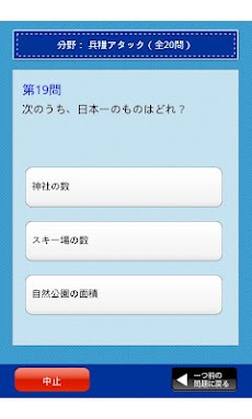 新潟県民の証のおすすめ画像4