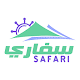 Download سفاري For PC Windows and Mac 1.0.0