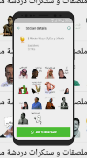 ملصقات و ستكرات دردشة مضحكة للواتساب WAStickerApps