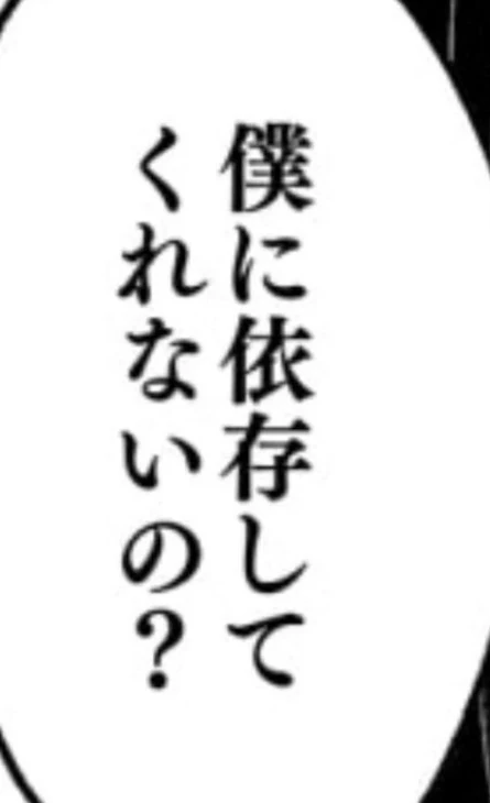 「…お  れ  だ  け  の  ＿＿＿  ♡  ♡」のメインビジュアル