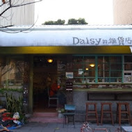 Daisy的雜貨店