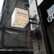 丸花豆倉 Monga Coffee Roasters