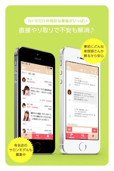 カットモデルならCutmo(カトモ) 美容室で無料ヘアカットのおすすめ画像3