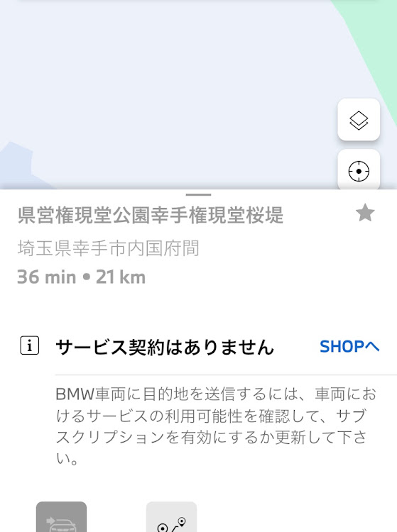 320d M Sportのmy BMWアプリ改悪？・今まで使えていたのに・ご存知の方教えてください・お金払わないとダメなんですか？に関するカスタム事例の投稿画像1枚目