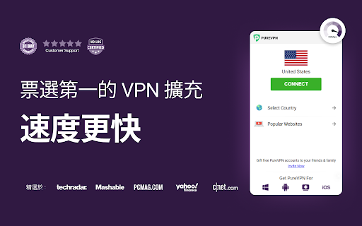 PureVPN Proxy - Best VPN for Chrome