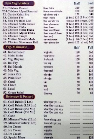 Hotel Muhammadi Palace menu 3