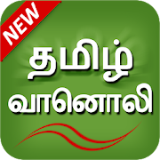 Tamil Fm Radio HD 2.2 Icon