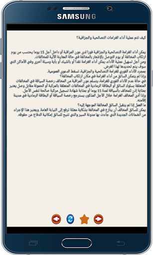 مدونة السير- مخالفات وغرامات