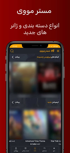 Screenshot فیلم بدون سانسور mrmovie