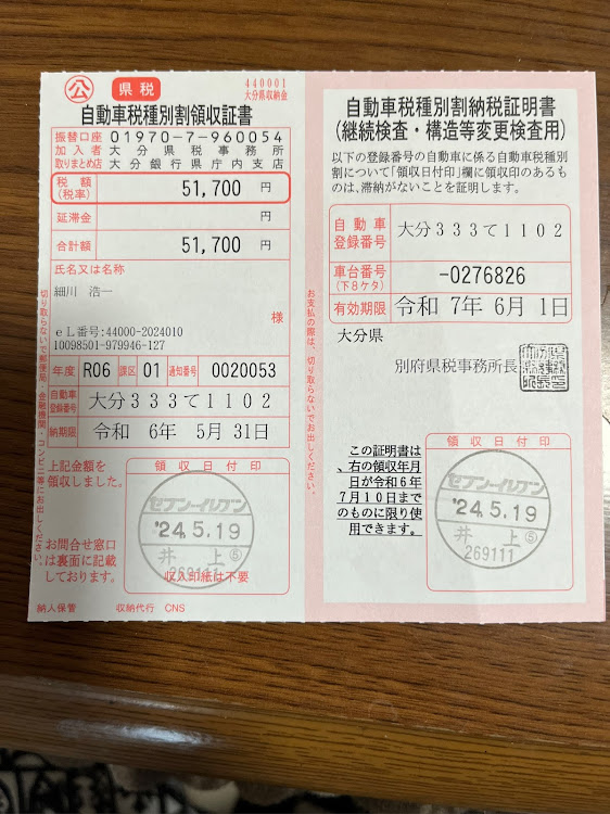 エスティマの出勤・自動車税に関するカスタム事例の投稿画像2枚目
