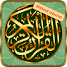 Quran Kareen - 13 Line Urdu icon