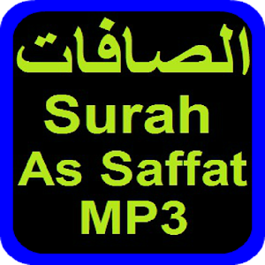 Surah As Saffat سورة الصافات