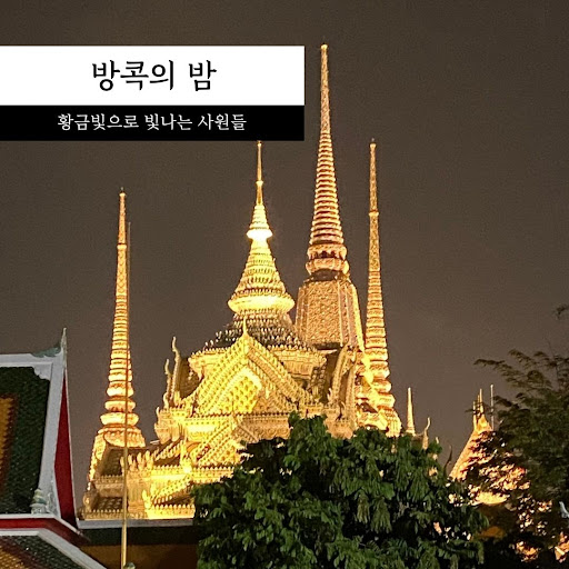 방콕의_밤-야경.jpg