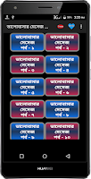 Love Sms Bangla Screenshot