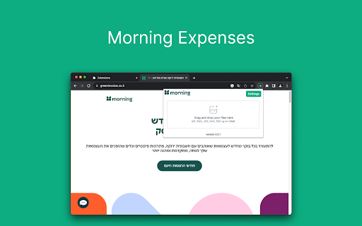 Morning (חשבונית ירוקה) Expense Tracker