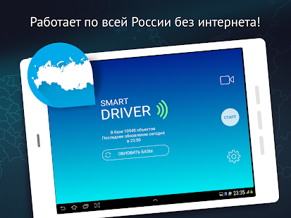 Smart Driver Premium