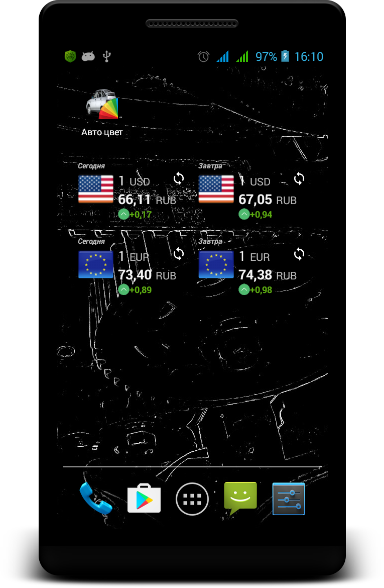 Currency rate Screen 1