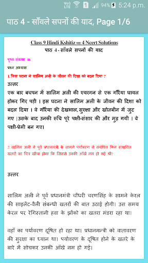 Class 9-10 Hindi NCERT Solutions