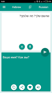 How to install Hebrew-Russian Translator patch 1.6 apk for laptop