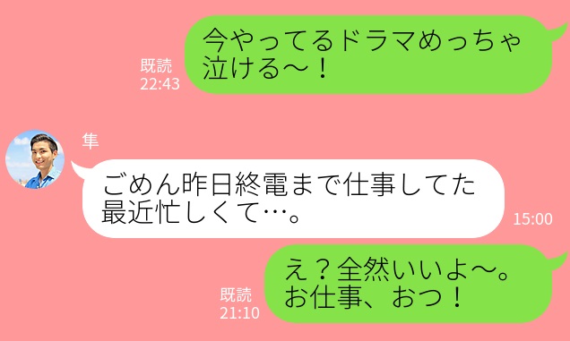 これで安心 多忙な男と恋を長続きさせるlineマナー Trill トリル